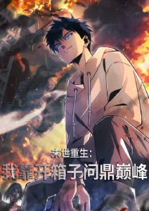 进击的巨人